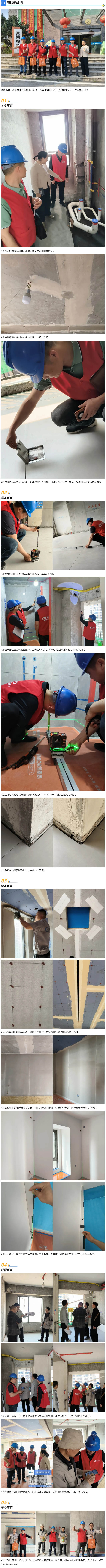 工地巡檢430期 _ 以嚴苛細節(jié)，鑄就放心之家_202532735222.jpg